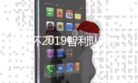 美洲杯2019智利队球员阵容完整名单：桑切斯意外入选