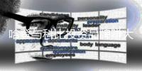 哈登与科比投资品牌赚大钱 哈登称科比一直是自己的大哥