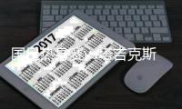 国足热身赛vs塔吉克斯坦队直播时间地址 视频观看入口