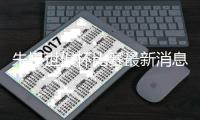 朱婷世俱杯比赛最新消息：首发23分率瓦基弗银行二连胜