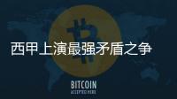 西甲上演最强矛盾之争 数据示巴萨击沉"黄潜" 巴塞罗那